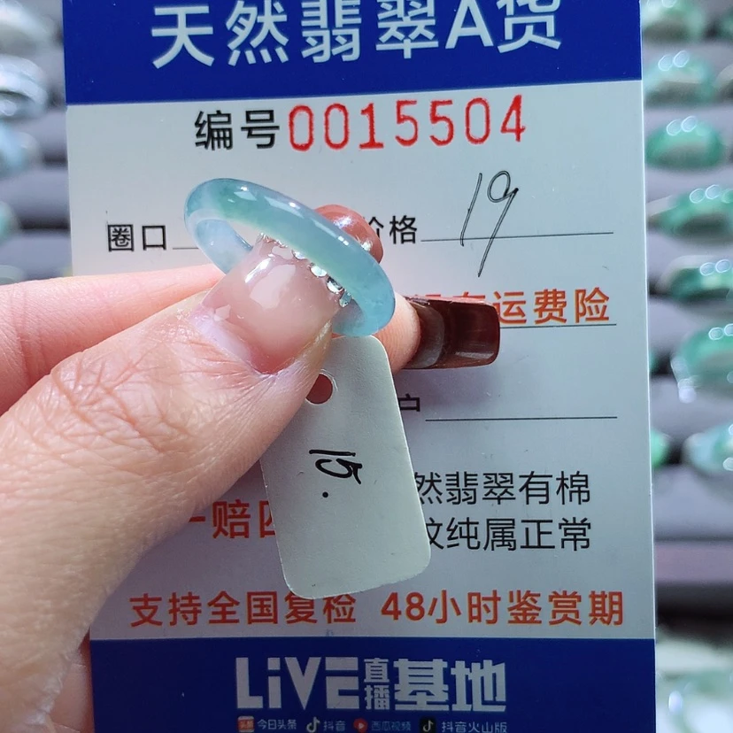 【闪购商品】翡翠戒指未镶嵌