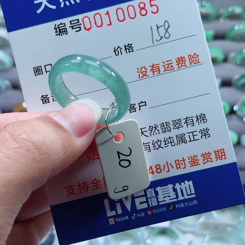 【闪购商品】翡翠戒指未镶嵌