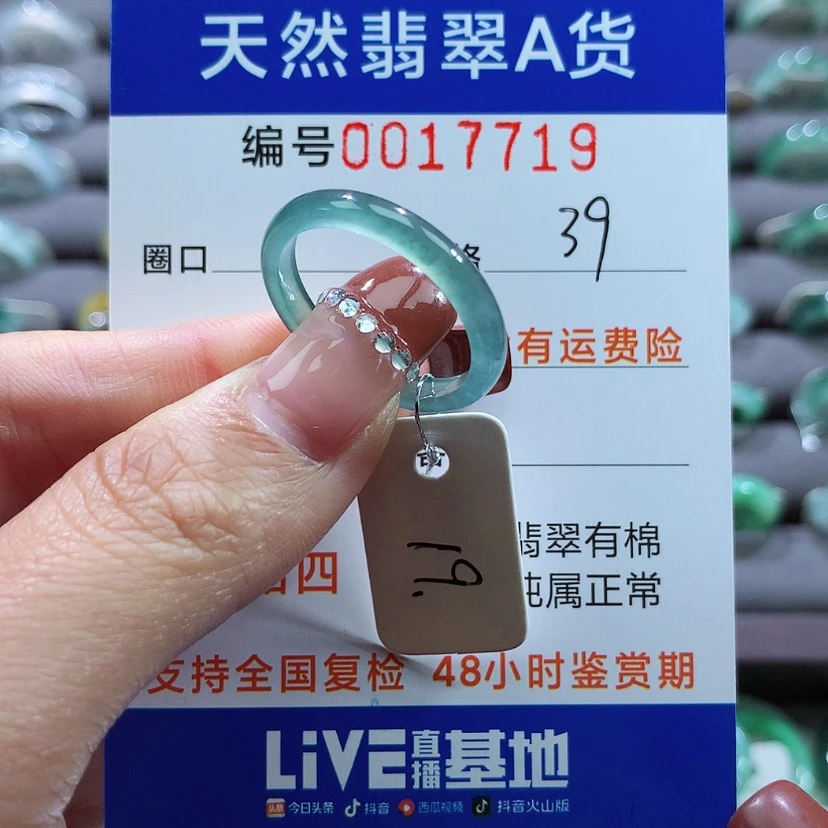 【闪购商品】翡翠戒指未镶嵌