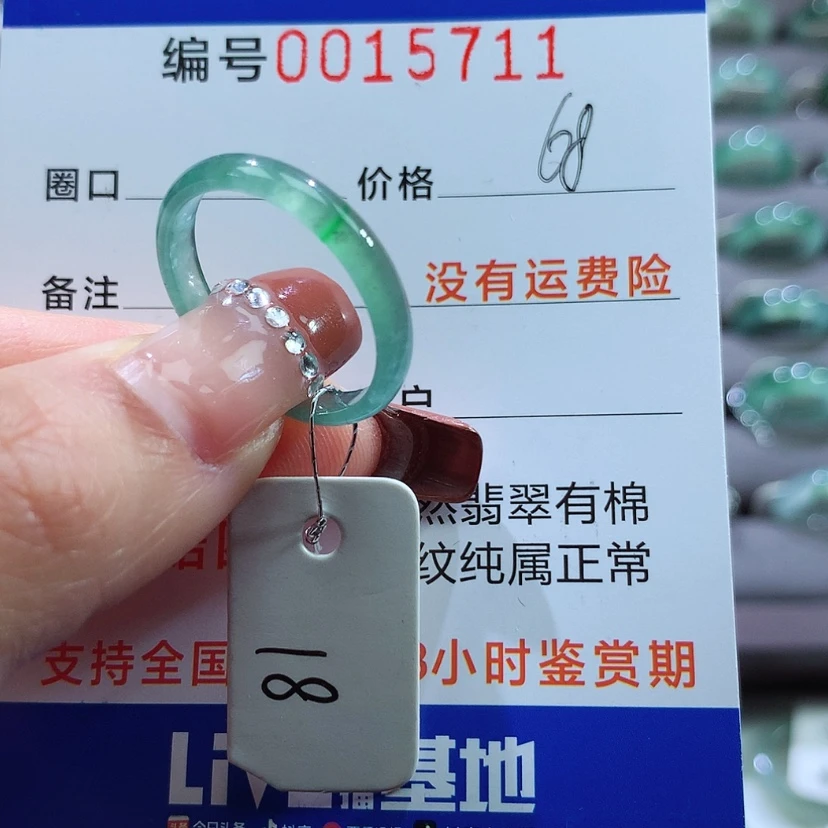 【闪购商品】翡翠戒指未镶嵌