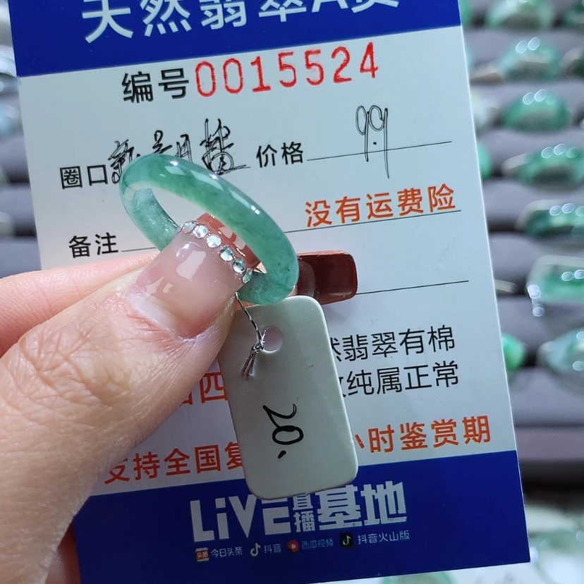 【闪购商品】翡翠戒指未镶嵌