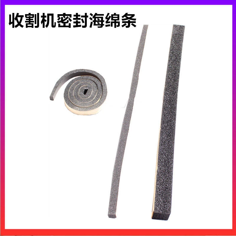 沃得锐龙收割机配件久保田收割机水箱搅龙滚筒盖密封条海绵条