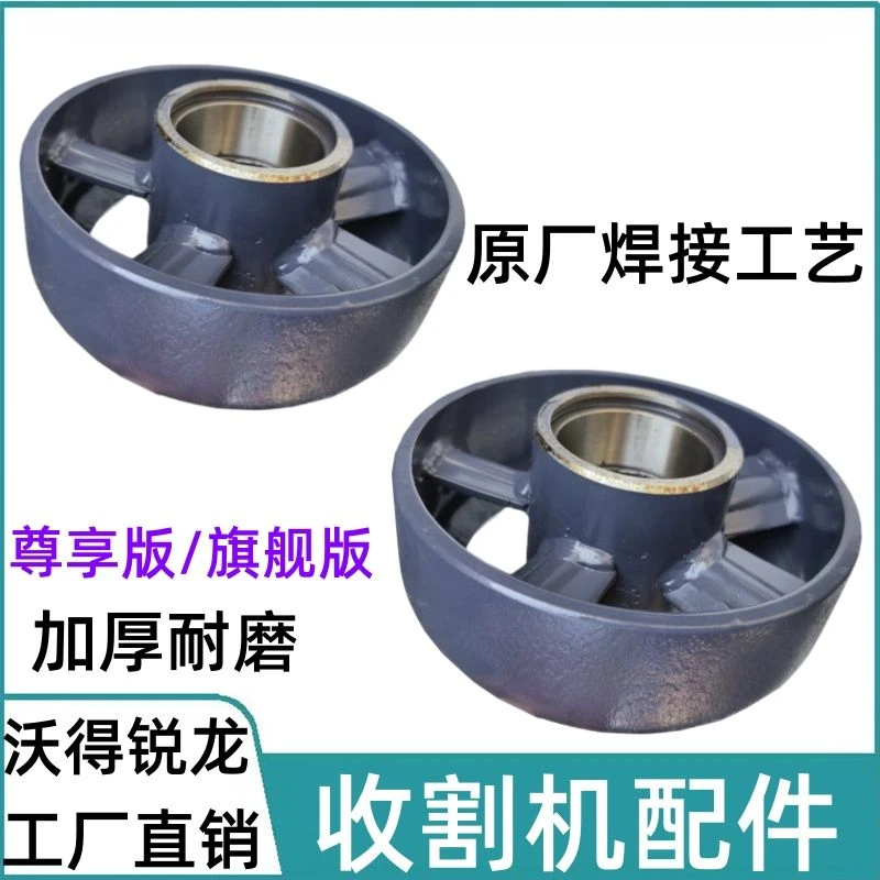 沃得锐龙收割机支重轮总成地轮行走轮总成焊接支重轮