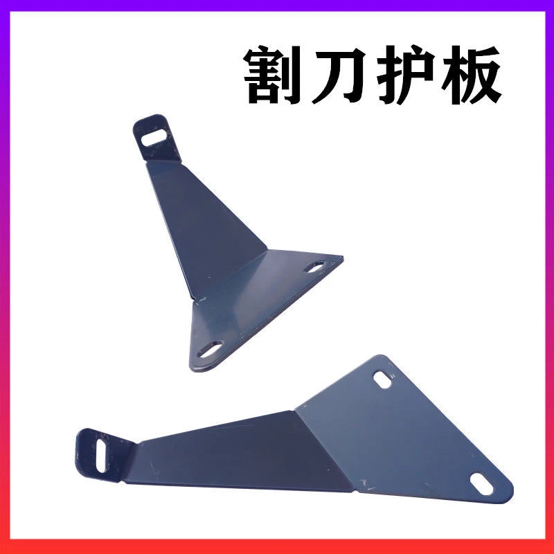 沃得锐龙收割机配件割刀挡板割刀护板原厂配件