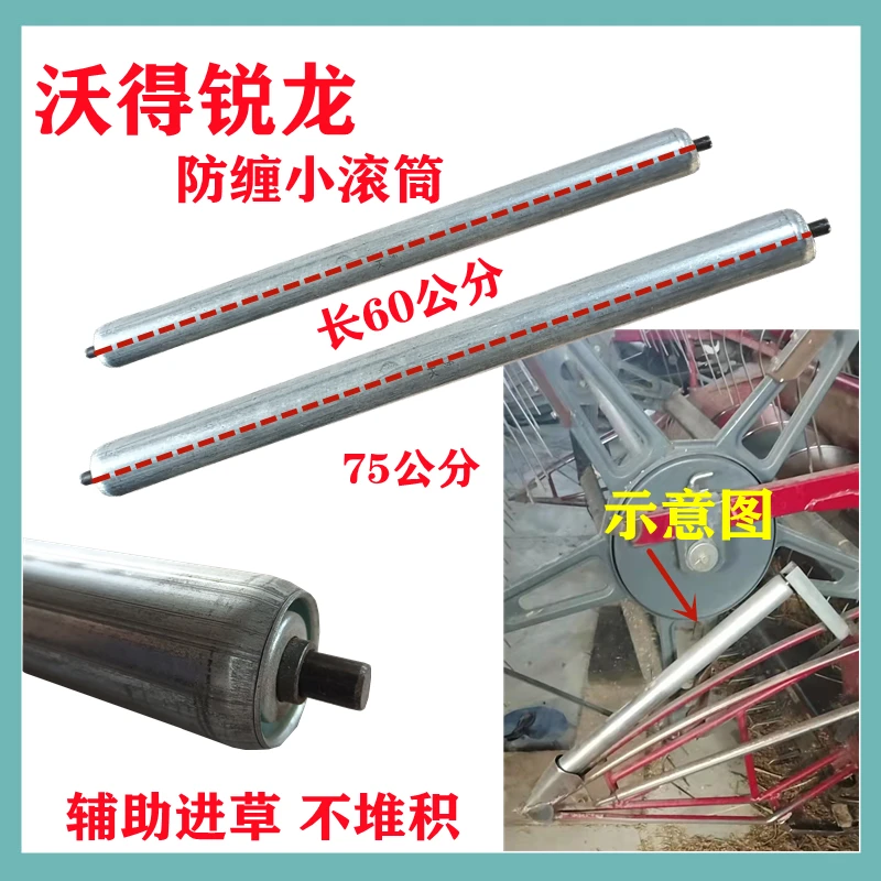沃得锐龙收割机防缠草小滚子改装辅助进草焊接防堆器加厚分禾器