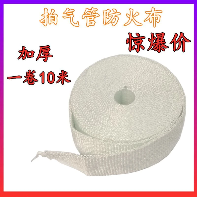 收割机排气管防火布防自燃