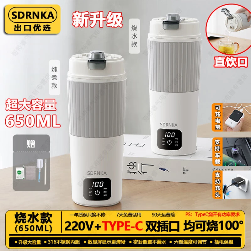 SDRNKA电热水杯烧水杯加热水杯小型便携旅行出差宿舍米家电热杯