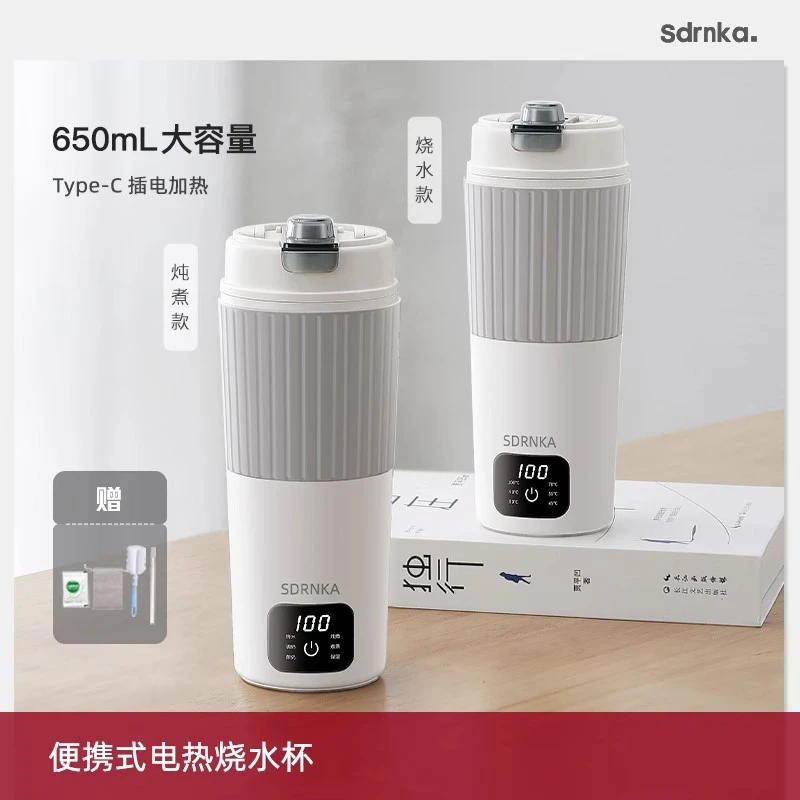 SDRNKA电热水杯便携式烧水杯旅行USB多功能烧水壶小型宿舍煮水杯