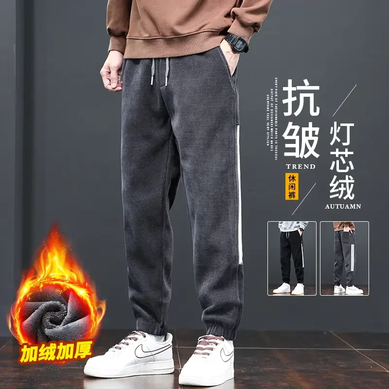 灯芯绒休闲裤男生2023年秋冬季加绒加厚宽松裤子男士新款束脚长裤