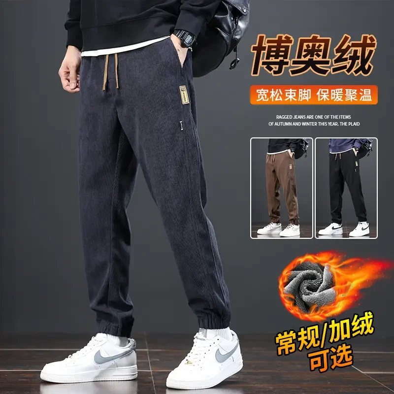 男士休闲裤秋冬新款束脚男裤子百搭宽松加绒加厚运动卫裤男款长裤