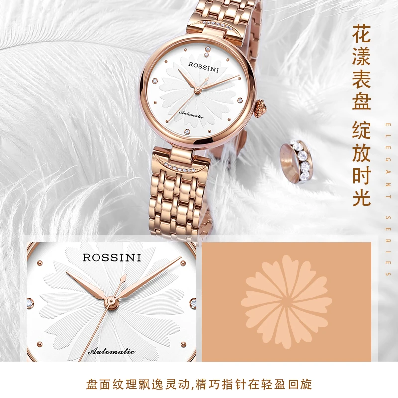 小雏菊 镶钻时尚女表 全自动机械 518870罗西尼