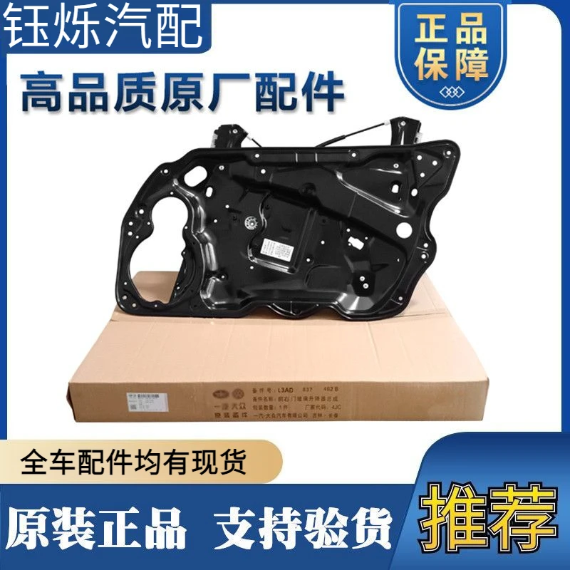 大众迈腾玻璃升降器支架子B6B7电动车窗摇机配件前后左右门