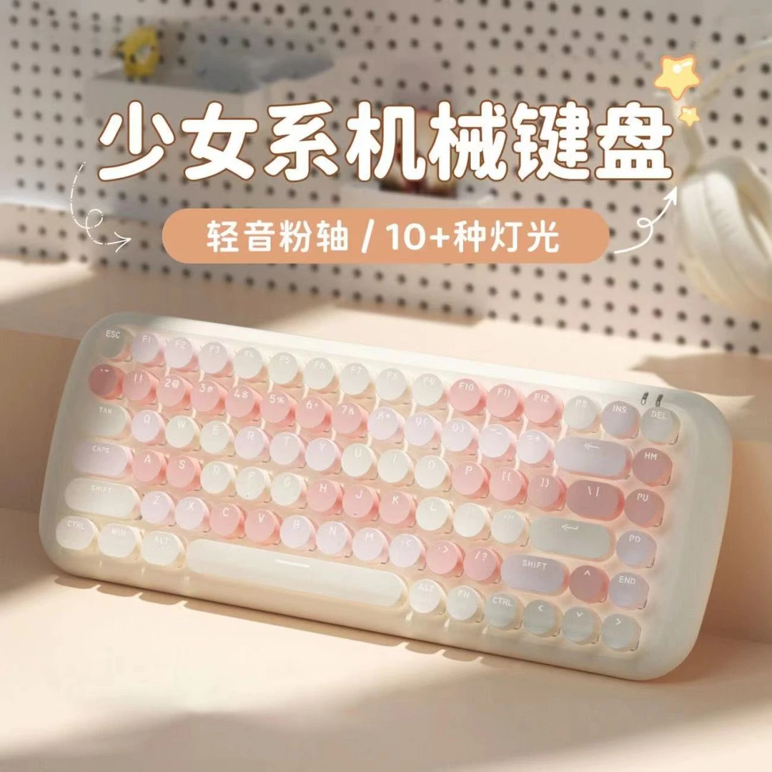 【candyM】粉轴灯光有线机械游戏键盘台式笔记本办公居家粉色麻将音