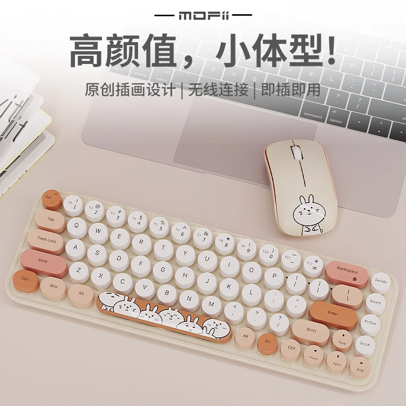 mofii/摩天手I豆无线键盘鼠标套装可爱女生薄膜键盘鼠标居家办公