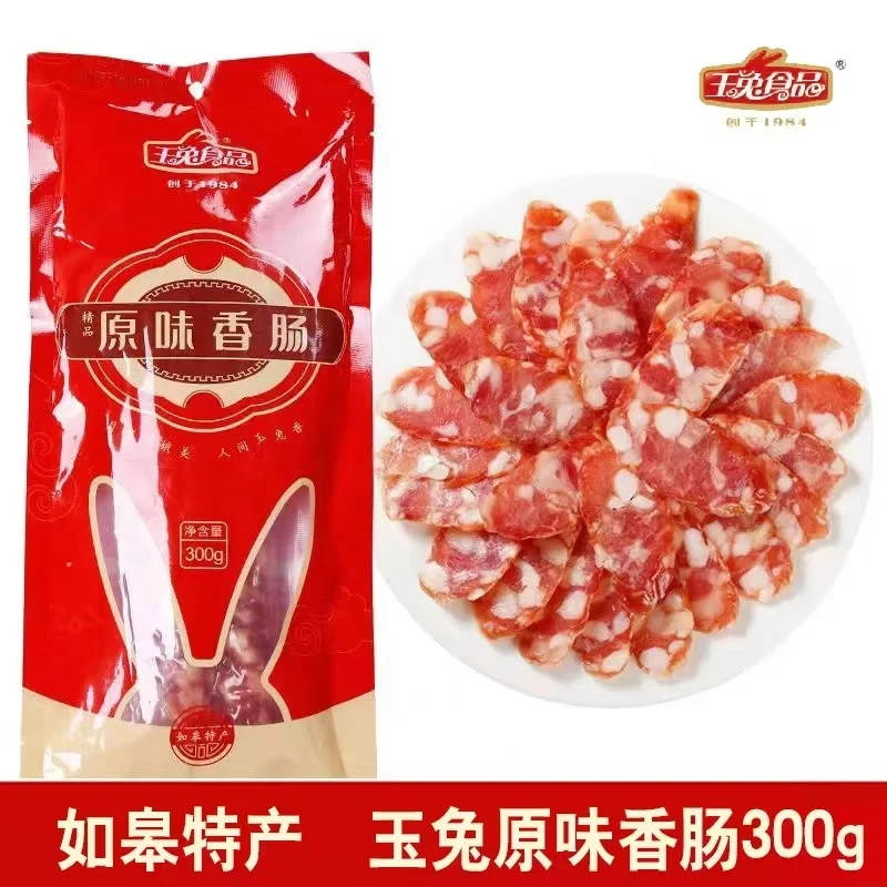 玉兔南通原味香肠腊肠300g农家风味如皋特产年货香肠腊肠咸微甜
