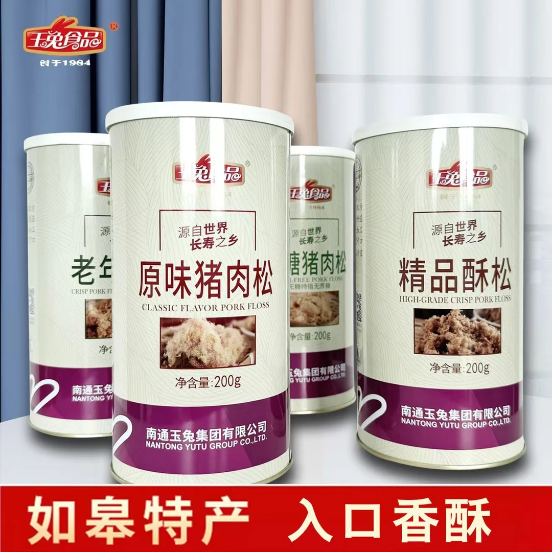 玉兔肉松200克南通如皋老年特产罐装猪肉酥松烘焙寿司零食