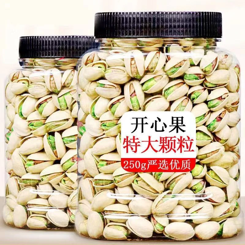优质开心果坚果罐装开心果零食批发推荐正宗原色原味追剧休闲小吃