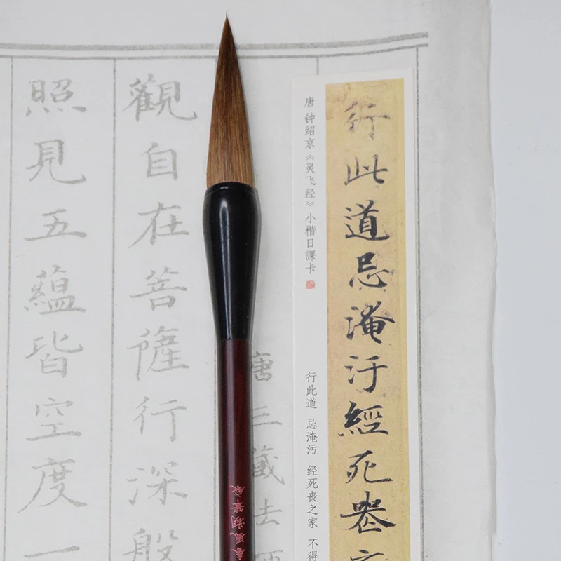 春风湖笔11日宠粉款【御峰】单支小楷支持定制善琏笔优质鉴赏笔