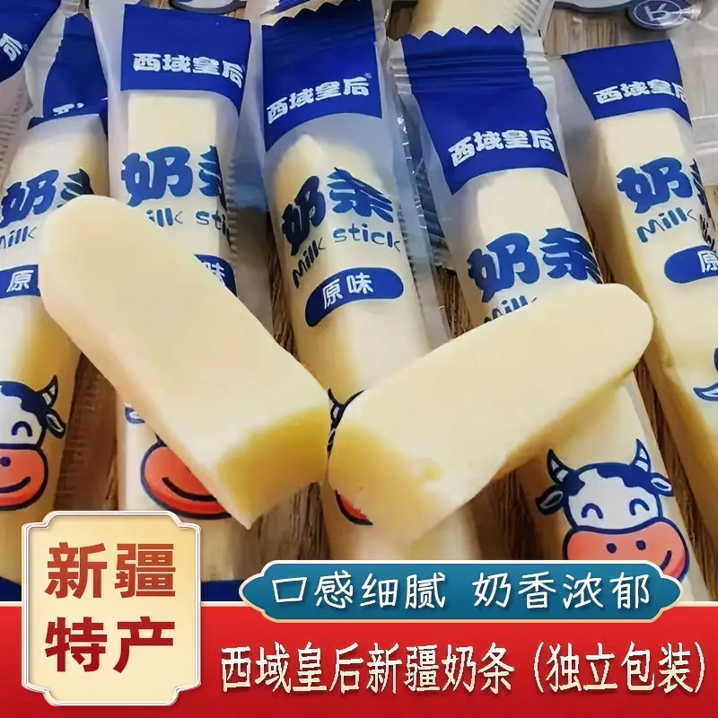【琚然推荐】新疆奶条原味新疆特产奶制品奶酪奶棒奶糖糖果网红零食
