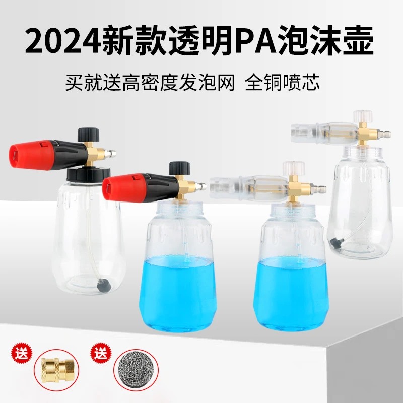 高压清洗机专用洗车泡沫喷壶家用水壶配件打泡沫神器