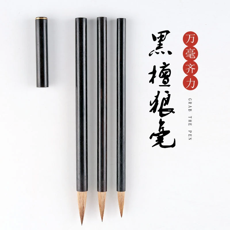书梁纯狼毫黑檀木带盖大中小号毛笔书法创作楷书隶书初学成人皆宜