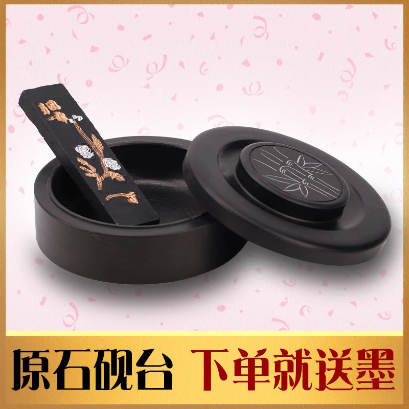 书梁石质砚台送墨条墨汁书法练习毛笔字专用宣纸绘画陶瓷墨盒墨蝶