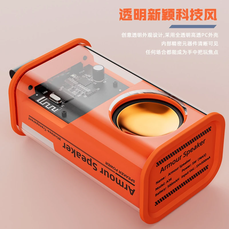 透明机甲风蓝牙音箱迷你小音响户外便携式小钢炮重低音炮炫彩音箱