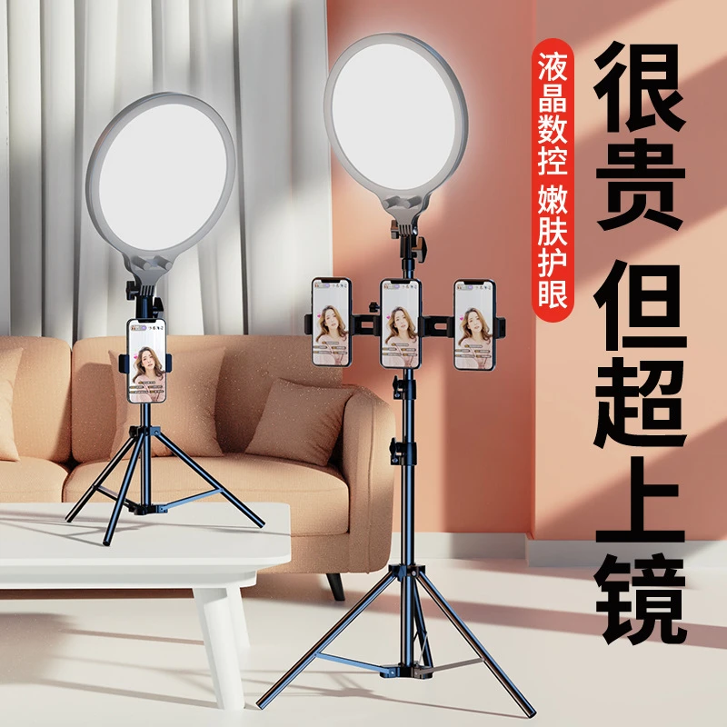 手机直播支架带全屏无影灯补光灯主播全套拍摄美颜俯拍落地三脚架