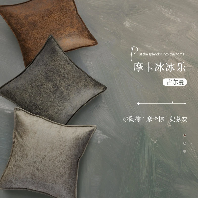 轻奢风科技布抱枕沙发客厅靠背复古简约棕色靠枕靠垫抱枕套不含芯