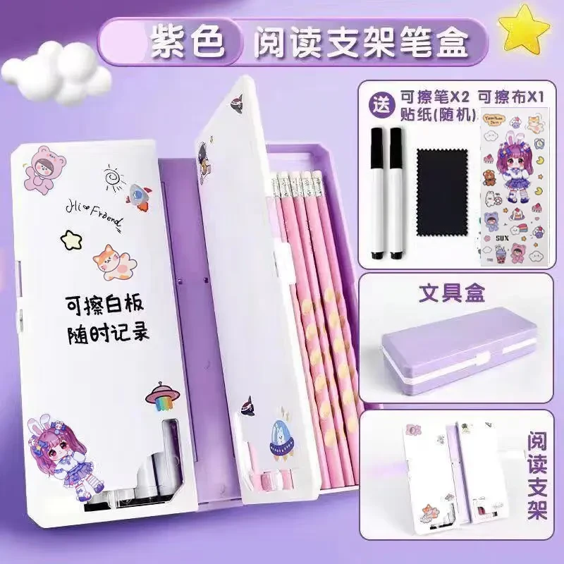 可折叠阅读书架笔盒便携看书支架学生多功能变形文具盒双层铅笔盒