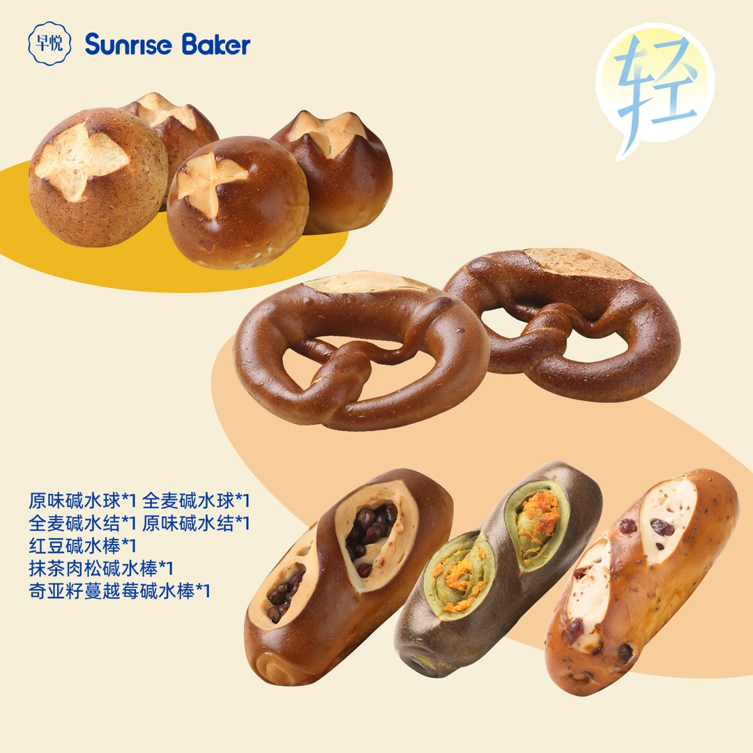 早悦 【大餐救星】德式经典碱水红豆新鲜代餐即食精选观赛搭子