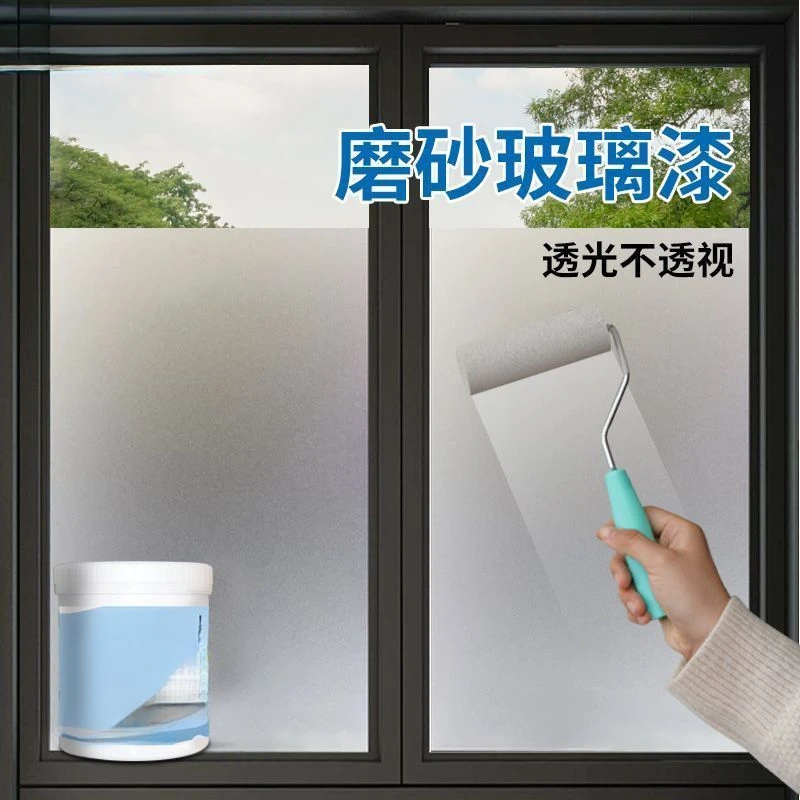玻璃磨砂漆防窥遮光不透明玻璃门窗磨砂专用防晒水性不掉改色漆