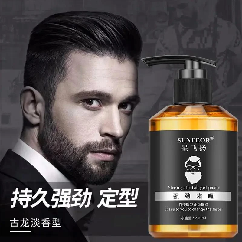 【小扬力荐】啫喱膏男士强力定型保湿啫喱水持久特硬发胶发蜡油头