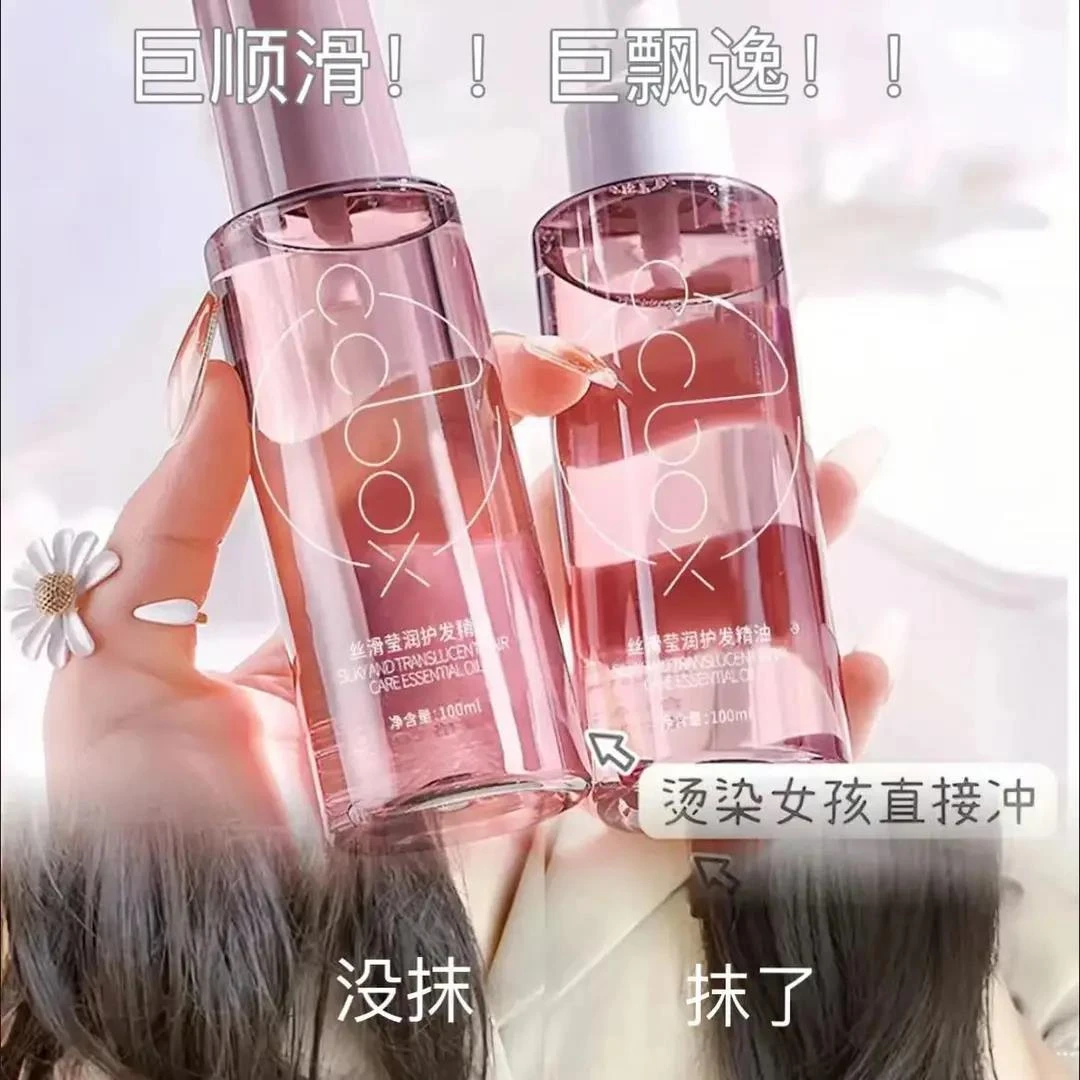 【小扬力荐】香氛护发精油留香顺滑免洗修复干枯发染烫清爽不油腻