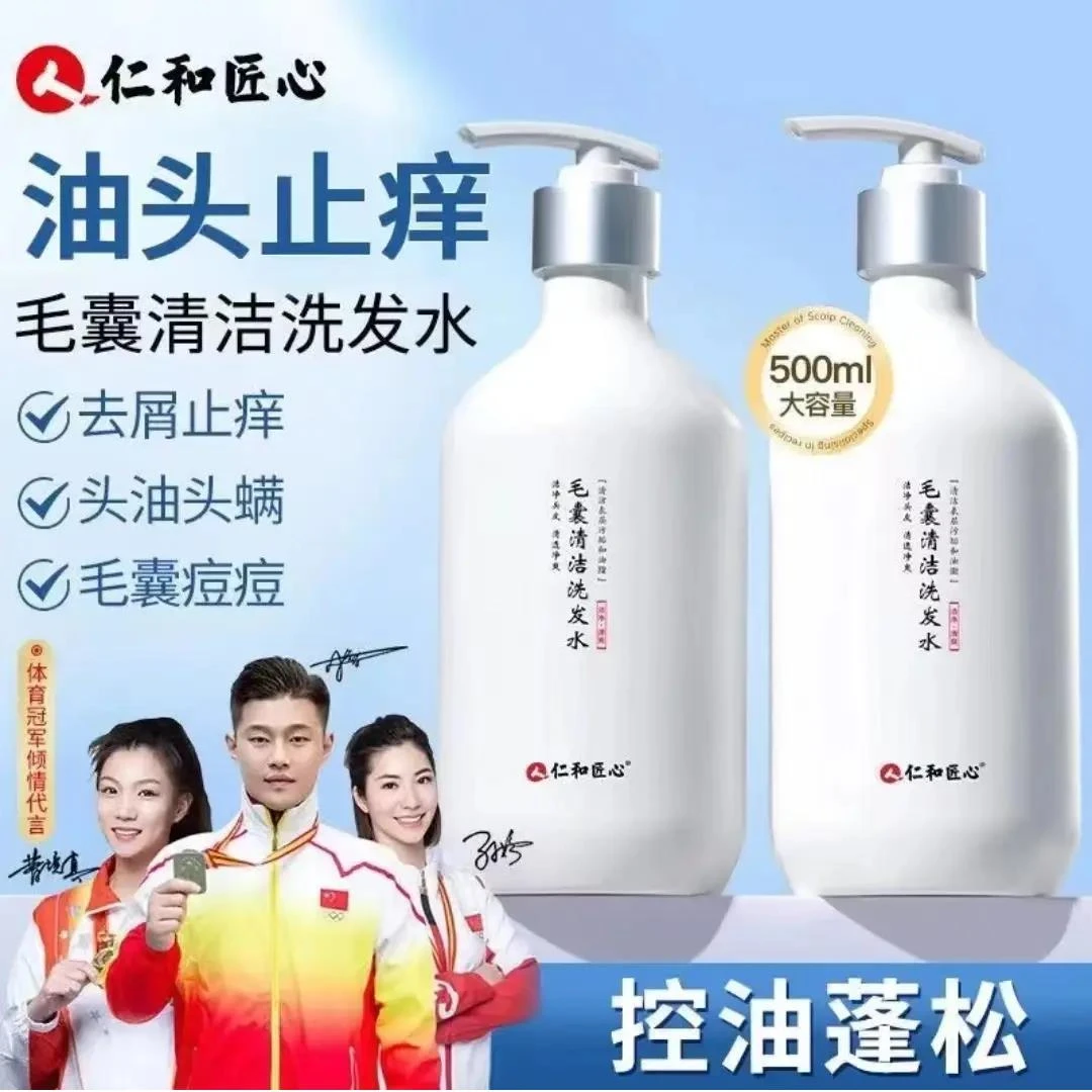 【小扬力荐】仁和匠心二硫化硒毛囊洗发水除螨头皮清洁控油去屑官