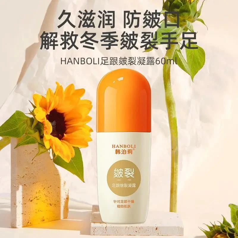【小扬力荐】秋冬必备!足跟皴裂凝霜,清爽型防皲裂防皴防干裂露