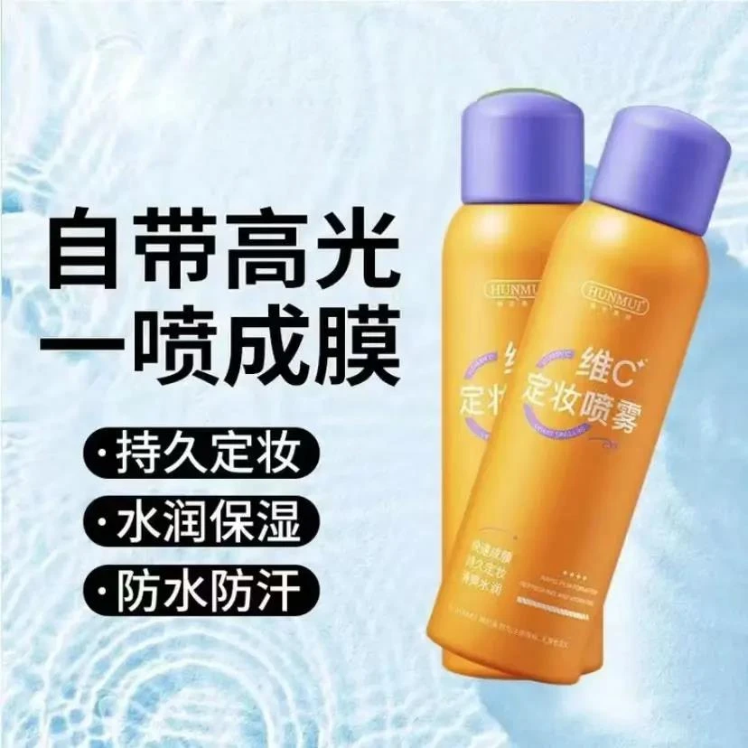 【小扬力荐】维C定妆喷雾锁色控油防水防汗不脱妆干油皮保湿抗氧