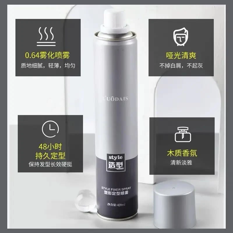 【小扬力荐】持久定型发胶雾化喷雾清香蓬松设计塑形自然个性发蜡