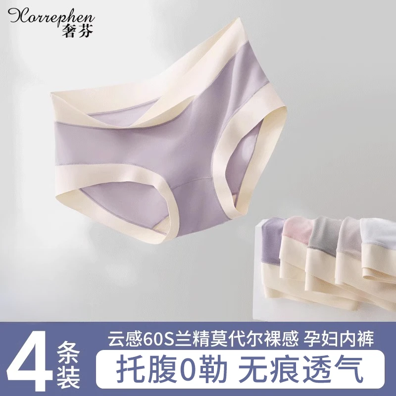 奢芬孕妇内裤大码低腰夏季薄款孕中晚期怀孕期专用孕妇莫代尔裤头