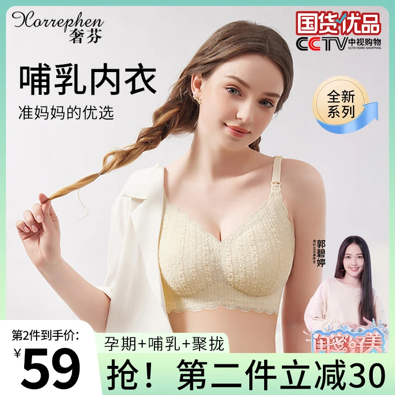 奢芬哺乳内衣女夏季薄款聚拢产后防下垂喂奶专用怀孕期孕妇胸罩女