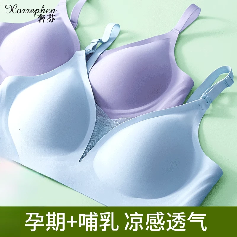 奢芬孕妇哺乳内衣怀孕期产后喂奶专用上开扣聚拢防下垂大码胸罩女
