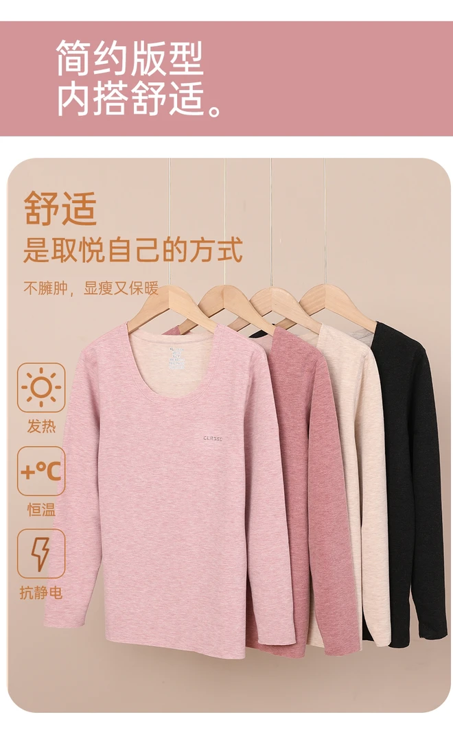 秋冬新款女士无痕保暖套装