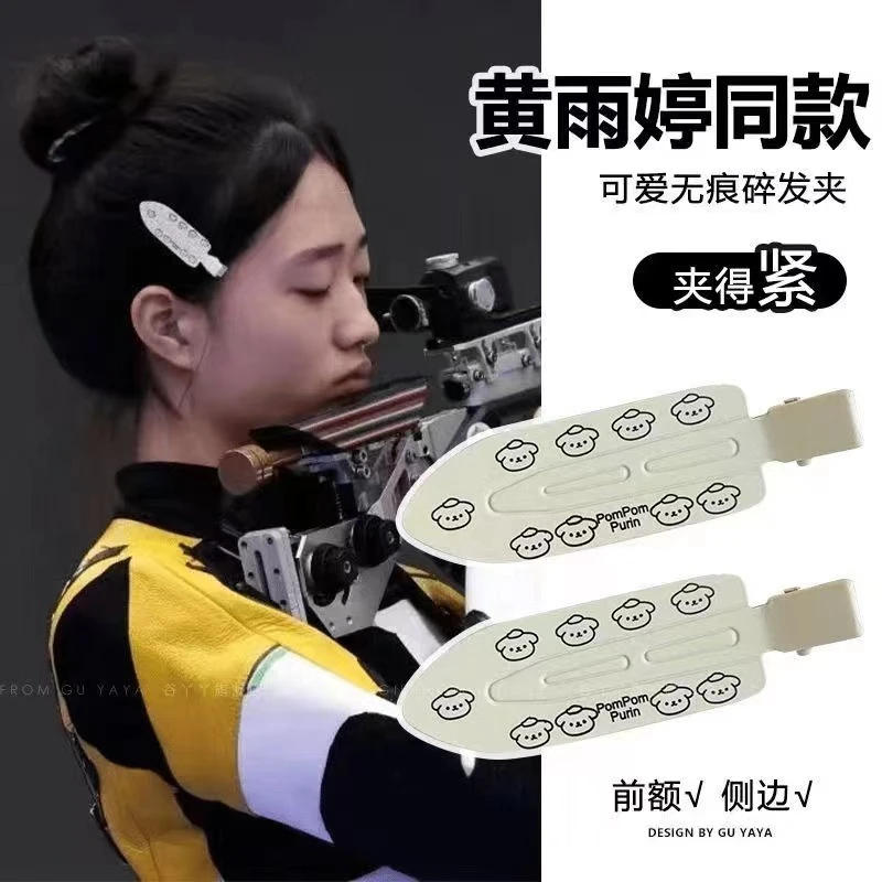 【首金同款幸运发夹】甜酷无痕发夹八字刘海侧边夹前额一字夹发夹