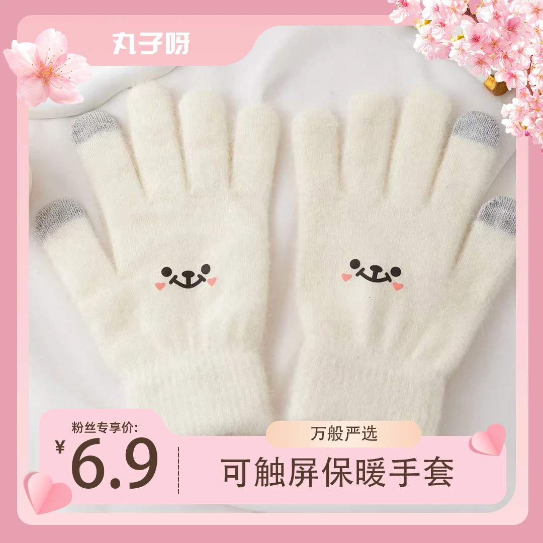【丸子推荐】可触屏卡通笑脸防寒加绒手套保暖手套