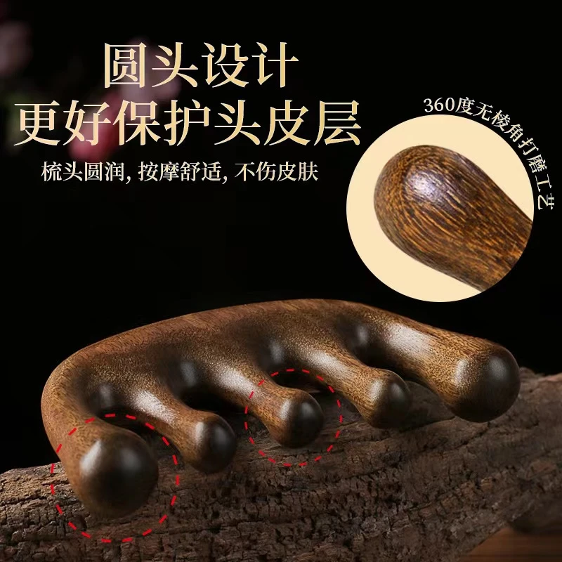五指圆头檀木梳头部经络按摩梳子宽齿