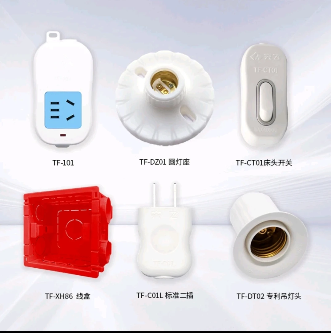 TUFEI/突飞小电料组合体验包样品包