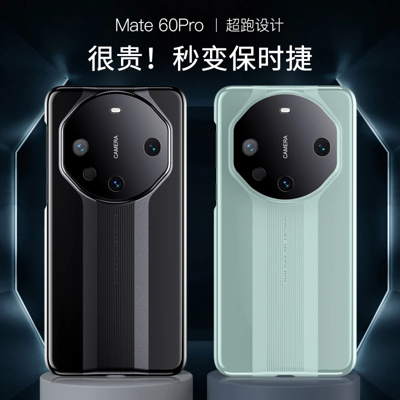 华为Mate60Pro手机壳防摔MATE60RS保护套陶瓷星钻镜头秒变保时捷