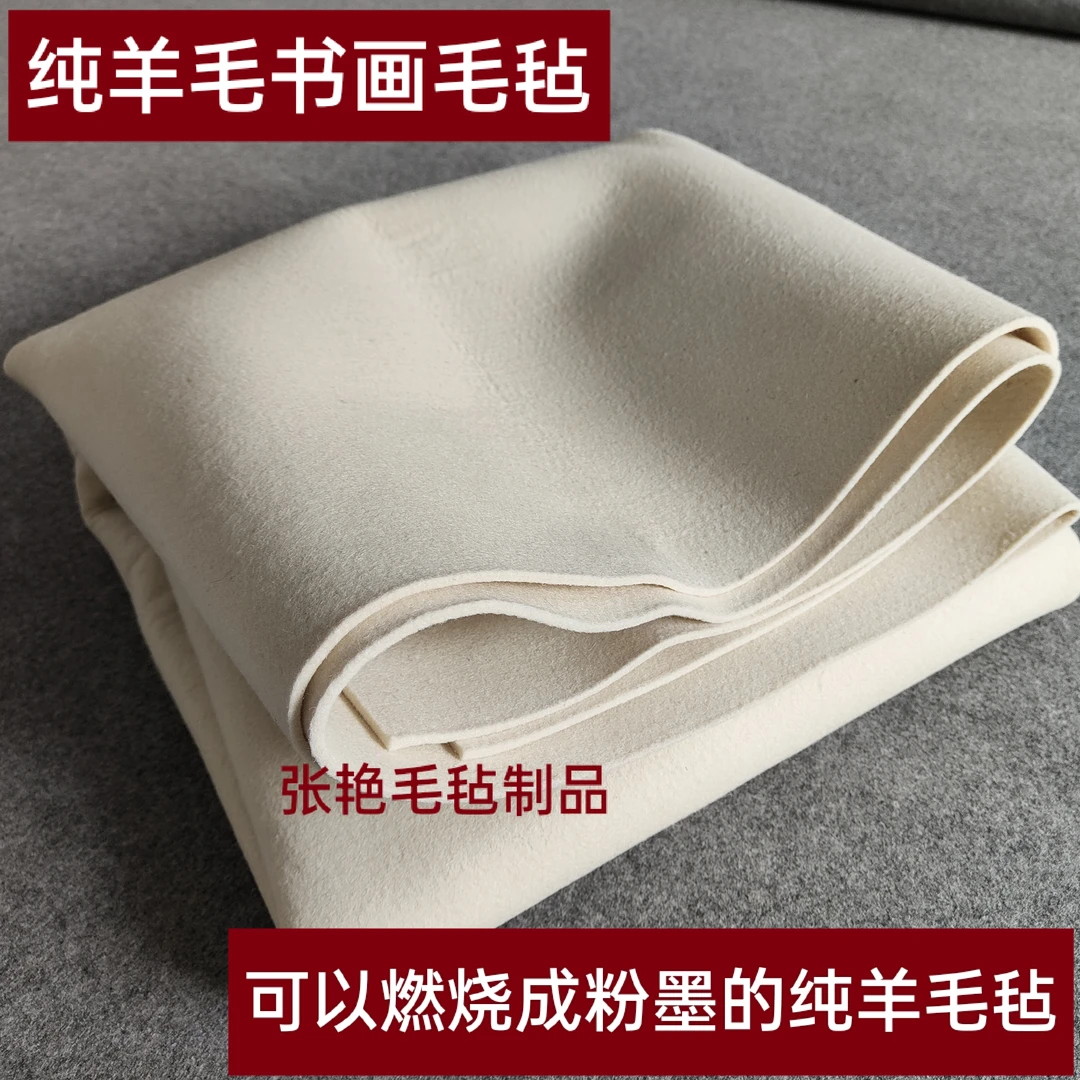 纯羊毛书画毛毡垫3mm【1.2米*2.4米】书法毛毡垫羊毛毡垫