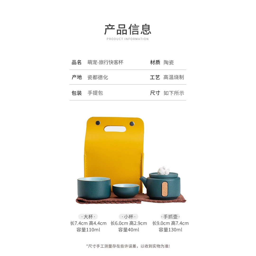 玉兔旅行茶具套装一壶两杯