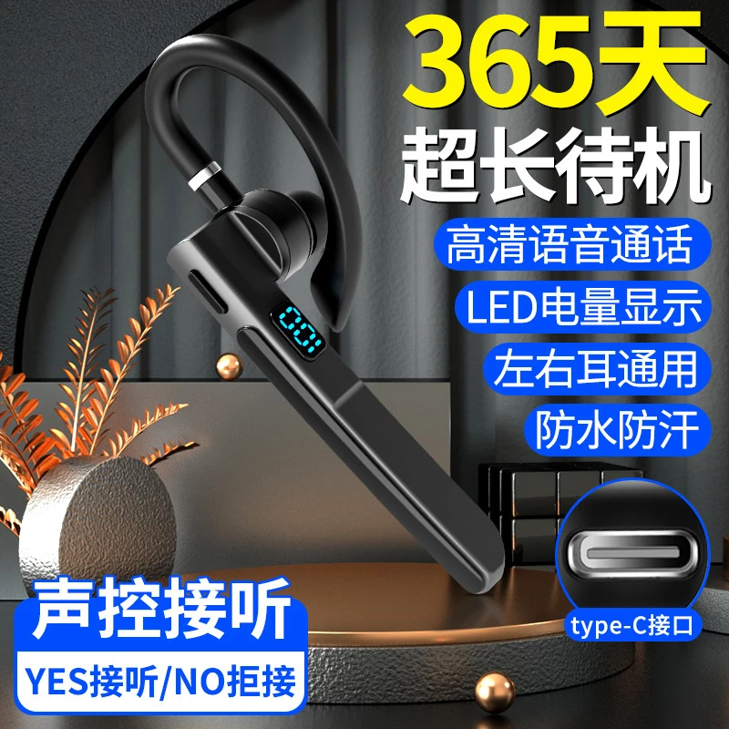无线蓝牙耳机加长单耳运动跑步大电量开车外卖专用超长待机续航